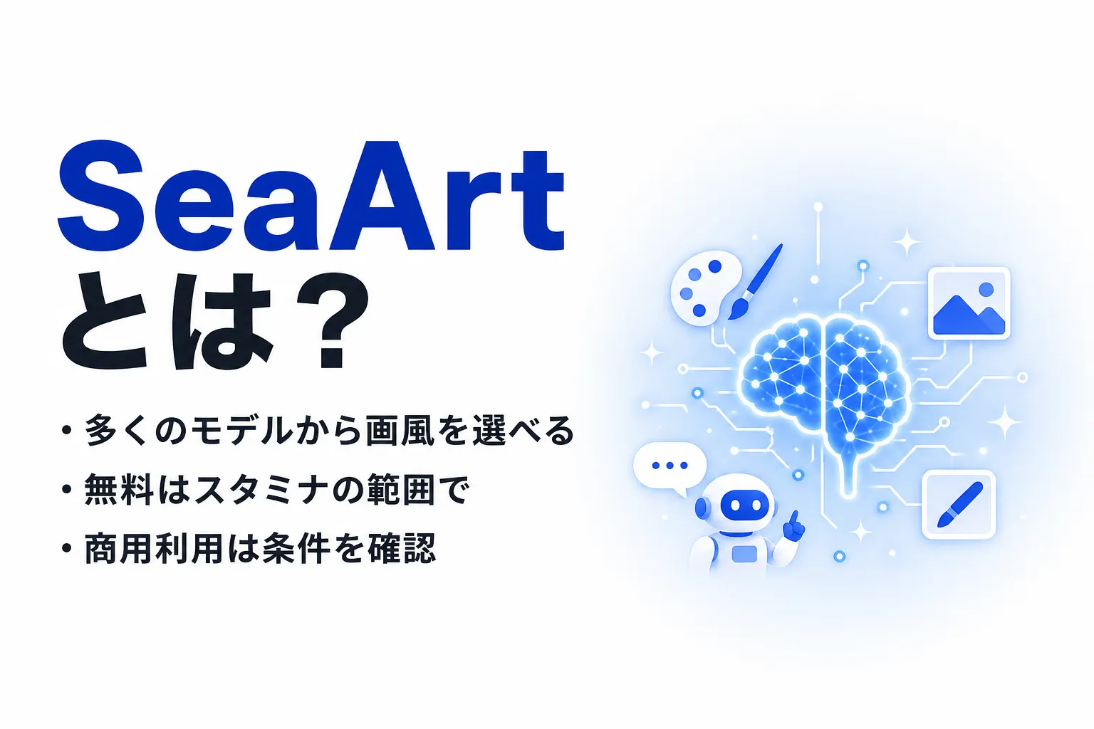 シーアート 危険性