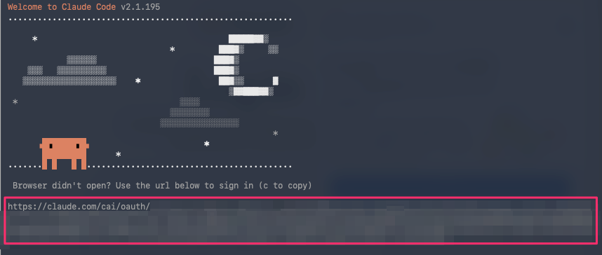 ターミナルに表示されるログイン用 URL をコピーする様子